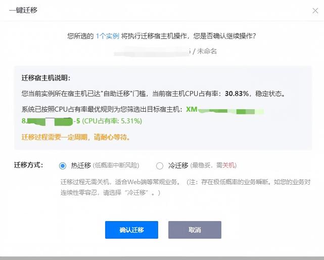 弹性云服务器 - 模糊