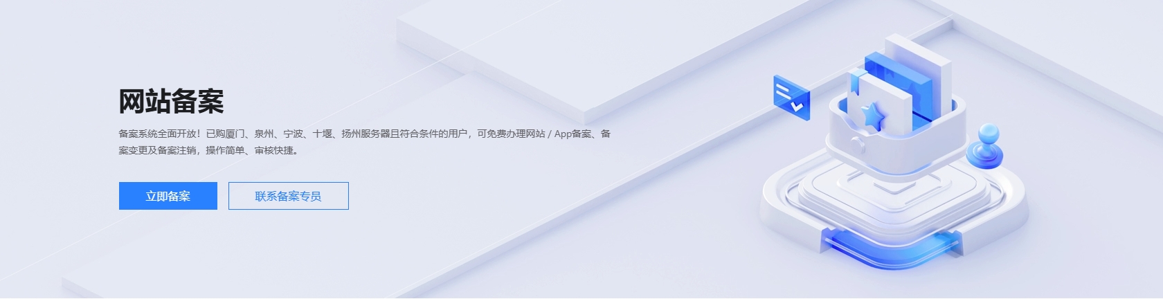 官网控制台